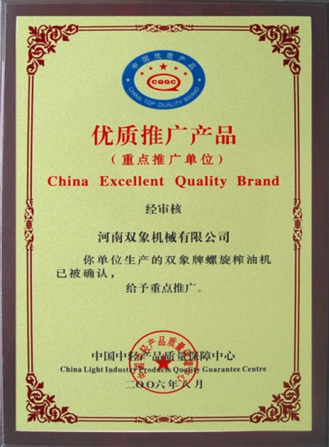雙象榨油機(jī)優(yōu)質(zhì)推廣產(chǎn)品