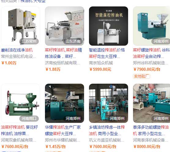 榨油機價格 榨油機價格