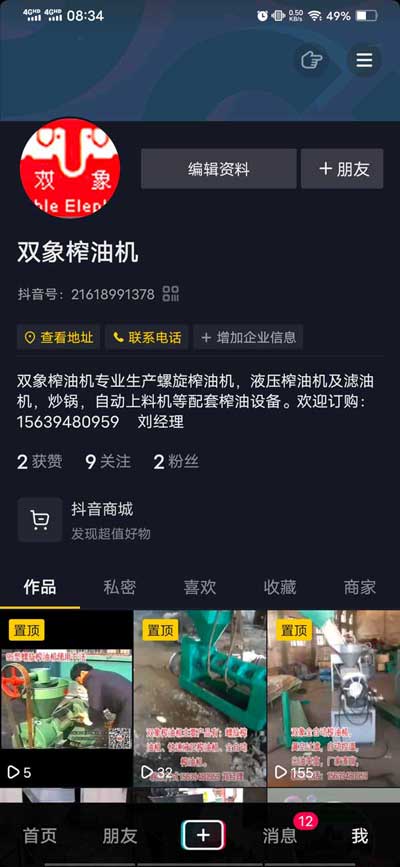 雙象榨油機(jī)抖音 雙象榨油機(jī)抖音